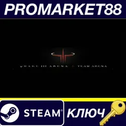 Quake III Arena + Team Arena Steam КЛЮЧ GLOBAL (NO T