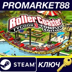 RollerCoaster Tycoon 3: Complete Edition Steam КЛЮЧ
