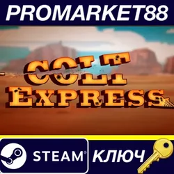 Colt Express Steam КЛЮЧ GLOBAL (NO TR)