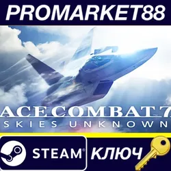 ACE COMBAT 7: SKIES UNKNOWN RU/CIS Steam КЛЮЧ EU+US
