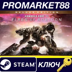 Armored Core VI: Fires of Rubicon Deluxe Edition US S