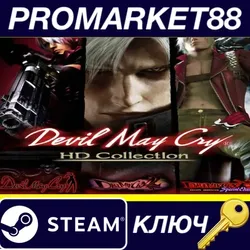 Devil May Cry HD Collection Steam КЛЮЧ США