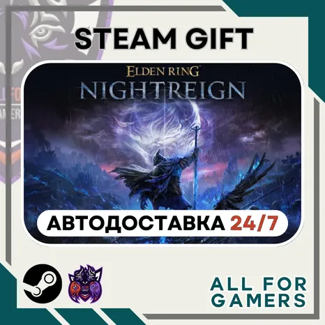 ELDEN RING NIGHTREIGN Steam GIFT Авто RU+Подарок