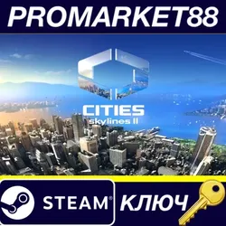 Cities: Skylines II CN Steam КЛЮЧ ТУРЦИЯ