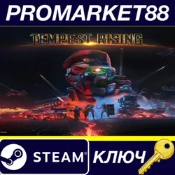 Tempest Rising Steam КЛЮЧ EU+US