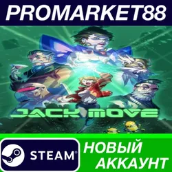 Jack Move Steam АККАУНТ НОВЫЙ +ПОЧТА
