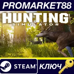Hunting Simulator EU Steam КЛЮЧ ЕВРОПА