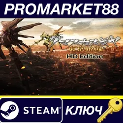 Damascus Gear Operation Tokyo HD Steam КЛЮЧ GLOBAL (