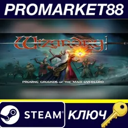 Wizardry: Proving Grounds of the Mad Overlord Steam К