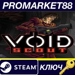 Void Scout Steam КЛЮЧ GLOBAL (NO TR)
