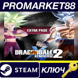 DRAGON BALL XENOVERSE 2 - Extra Pass DLC US Steam КЛЮ