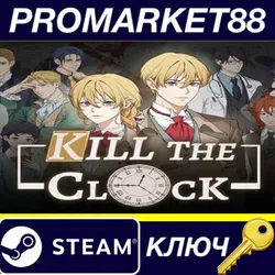 Kill The Clock Steam КЛЮЧ GLOBAL (NO TR)