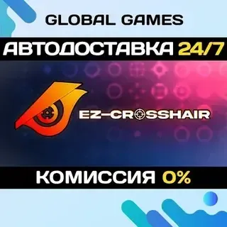 EZ-Crosshair STEAM GIFT АВТОДОСТАВКА