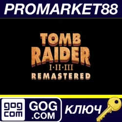 Tomb Raider I-III Remastered GOG КЛЮЧ GLOBAL (NO TR)