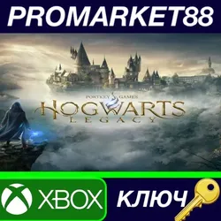 Hogwarts Legacy US Xbox One / Xbox Series X|S КЛЮЧ