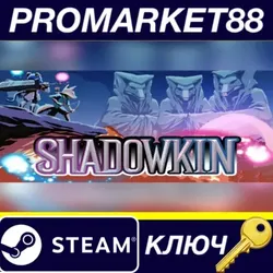Shadowkin Steam КЛЮЧ GLOBAL (NO TR)