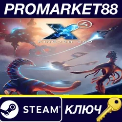 X4: Foundations - Kingdom End DLC EU Steam КЛЮЧ ЕВРО