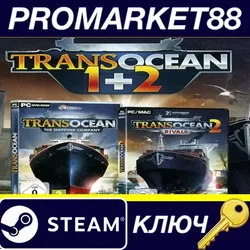 TransOcean Games Bundle Steam КЛЮЧ ЕВРОПА