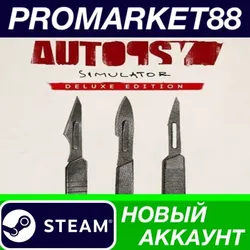 Autopsy Simulator: Deluxe Edition Steam АККАУНТ +ПОЧТ
