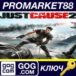 Just Cause 2 Complete Edition GOG КЛЮЧ GLOBAL (NO TR