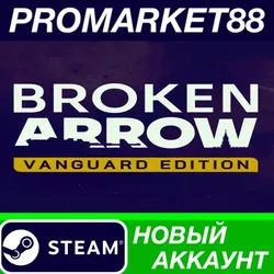 Broken Arrow Vanguard Edition Steam АККАУНТ +ПОЧТА