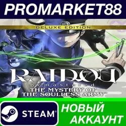 RAIDOU Remastered: The Mystery of the Soulless Army D