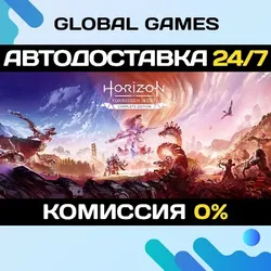 Horizon Forbidden West Complete Steam Ключ СНГ(Без РФ)