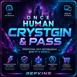 ONCE HUMAN - CRYSTGIN / ПРОПУСКИ 24/7 АВТО ПК PC MOBILE ONCE HUMAN ЭКСИОНЫ