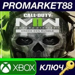 Call of Duty: Modern Warfare II Cross-Gen Bundle ZA X
