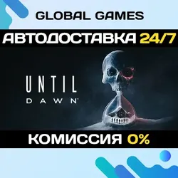 Until Dawn Steam Ключ СНГ(БЕЗ РФ)