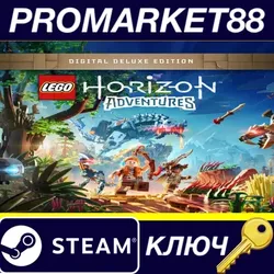 LEGO Horizon Adventures: Digital Deluxe Edition Steam К