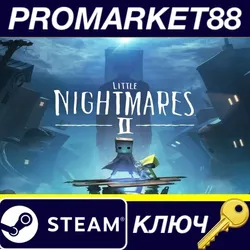 Little Nightmares II US Steam КЛЮЧ США