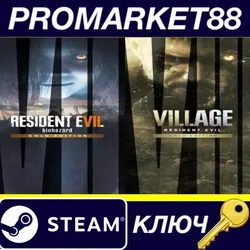 Resident Evil 7 Gold Edition & Village Gold Edition B