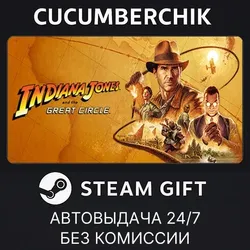 Indiana Jones and the Great Circle: Premium Edition STEAM GIFT AUTO RU+МИР