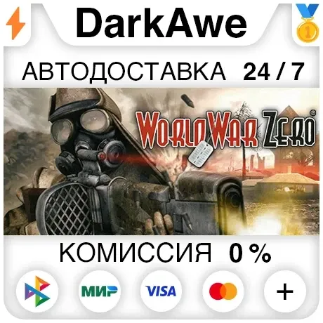 World War Zero STEAM•RU АВТОДОСТАВКА