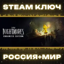 РОССИЯ+МИР Little Nightmares Std | Complete (11 в 1) STEAM КЛЮЧ