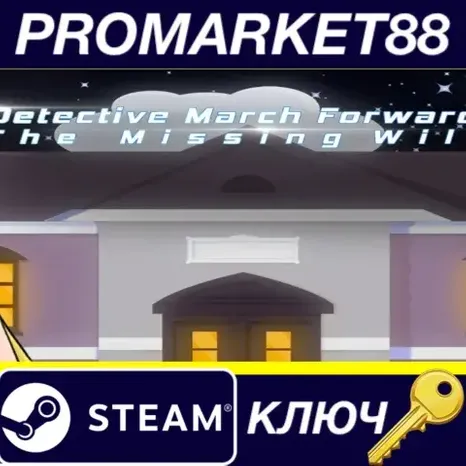 Detective March Forward - The Missing Will Steam КЛЮЧ