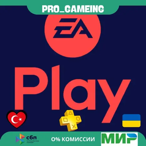 EA Play PlayStation 1-12 Турция/Украина