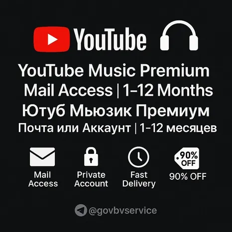 Ютуб Мьюзик Премиум | Почта или Аккаунт | 1–12 месяц