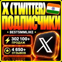 Twitter - Подписчики | Индия