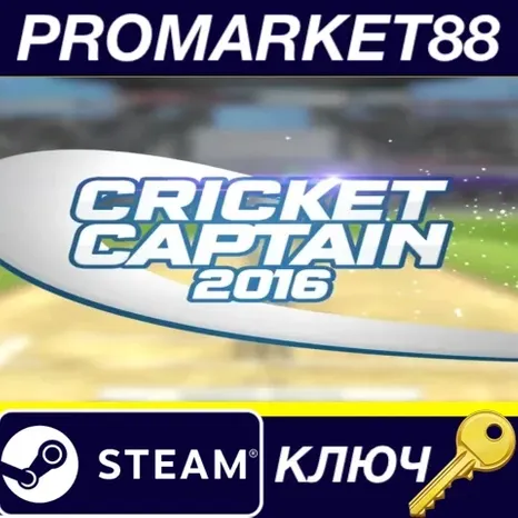Cricket Captain 2016 Steam КЛЮЧ GLOBAL (NO TR)