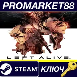 LEFT ALIVE EU Steam КЛЮЧ ЕВРОПА