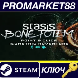 STASIS: BONE TOTEM Steam КЛЮЧ CN+IN