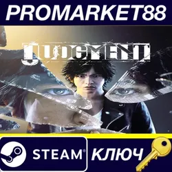 Judgment NA Steam КЛЮЧ США