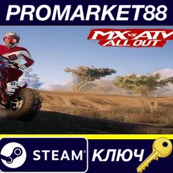 MX vs ATV All Out US XBOX One КЛЮЧ США