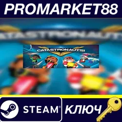 Catastronauts US XBOX One КЛЮЧ США