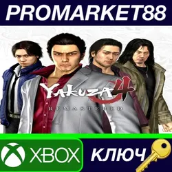 Yakuza 4 Remastered US XBOX One КЛЮЧ США