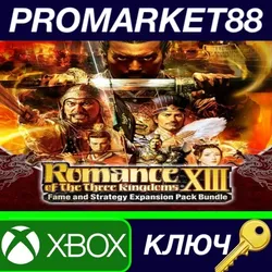 Romance of the Three Kingdoms XIII: Fame and Strategy