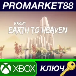 From Heaven To Earth EU XBOX One / Xbox Series X|S КЛ