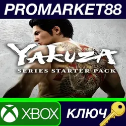 YAKUZA Series Starter Pack US XBOX One / Xbox Series
